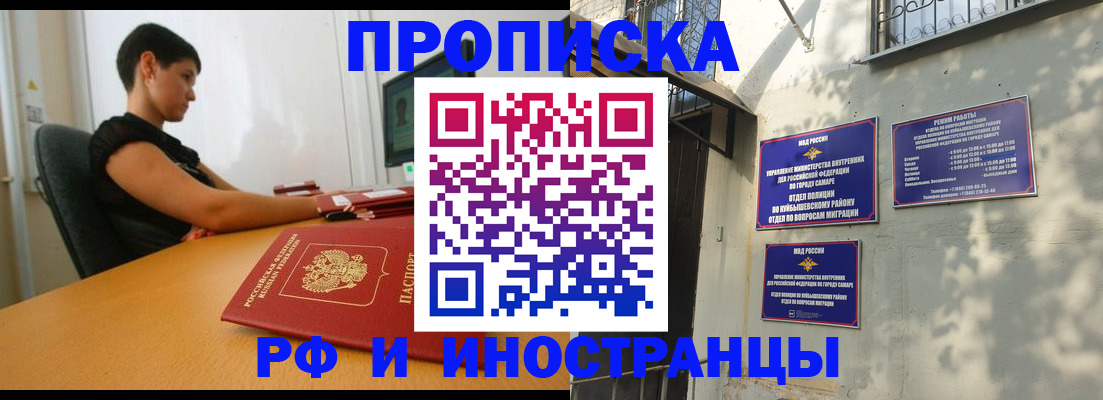 временная регистрация купить в Клине