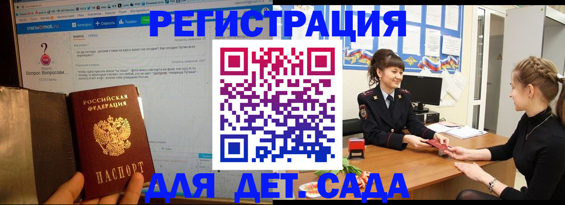 временная регистрация недорого в Клине