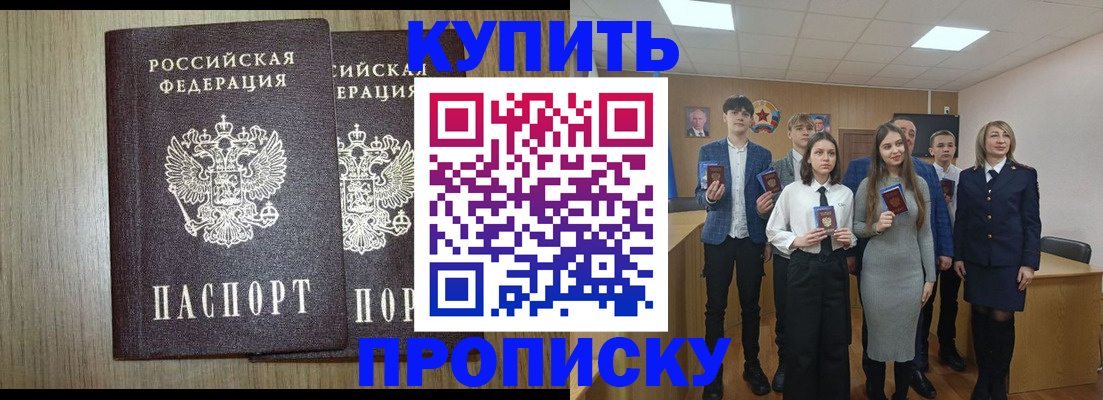 прописка гарантия в Клине